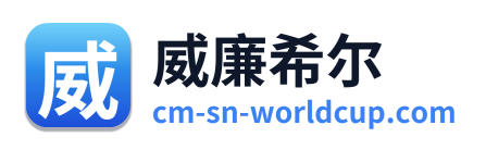 威廉希尔 Logo