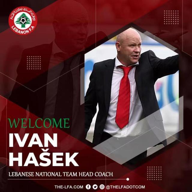 世界杯官网入口-黎巴嫩国家队突然宣布换帅 12强赛土帅仅剩4人