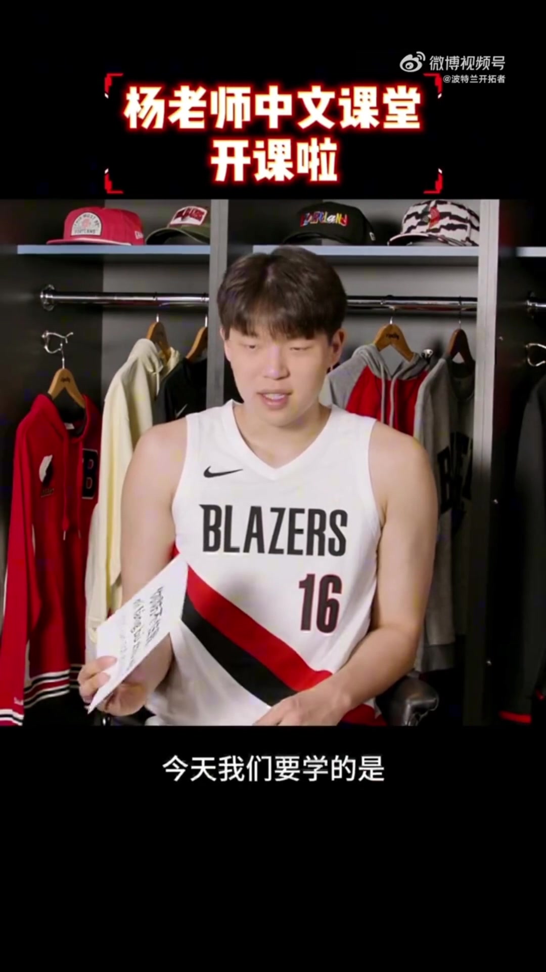 世界杯数据整合-谁学得最地道&amp;气势最到位？杨瀚森中文课堂：这次学你防不住我